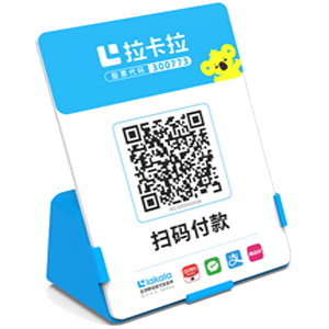 阳新拉卡拉全能收款Q码